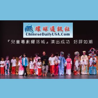 (中文) 『兒童粵劇耀洛城』演出成功 好評如潮 – 環球通訊社