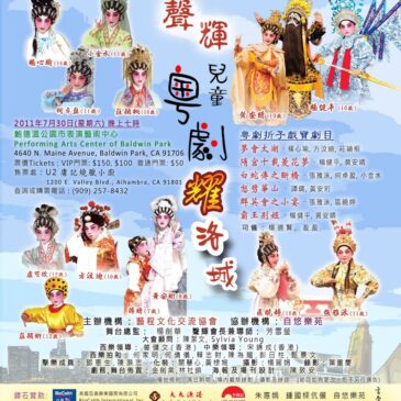 Cantonese Opera Treasures–The Rising Stars by Hong Kong Young Artists ages 7 to 14