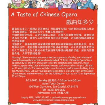 A Taste of Chinese Opera  ( 戲曲知多少 )