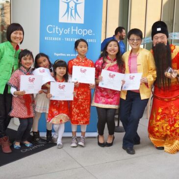 2/14/2014 Chinese New Year Celebration 新春元宵節 at City of Hope