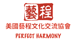 Perfect Harmony Cultural Exchange Association