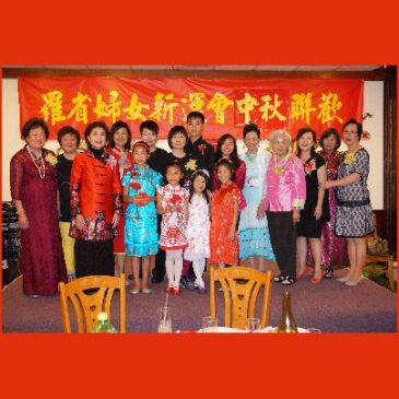 Moon Festival Celebration, LA Chinese Women’s New Life Movement Club