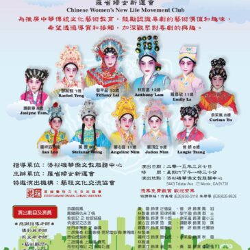 Chinese Women’s New Life Movement Club, 3-7-2015